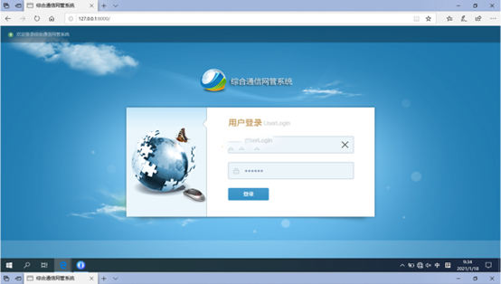  茄子河无线通信对讲调度网管系统