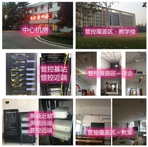 茄子河某军事院校管控案例（数字信令级）