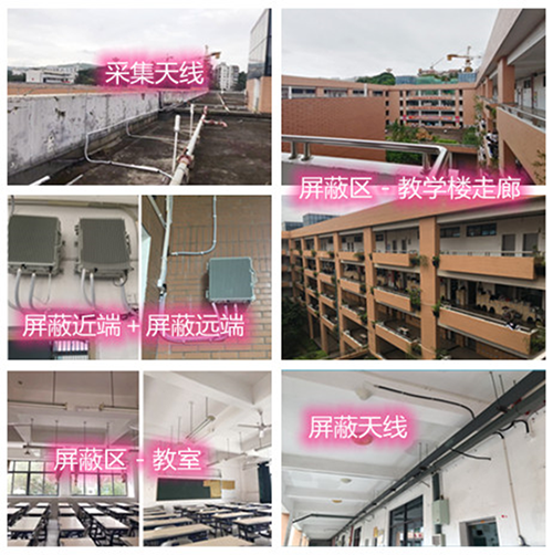  茄子河某中学考场屏蔽案例（数字信令级）